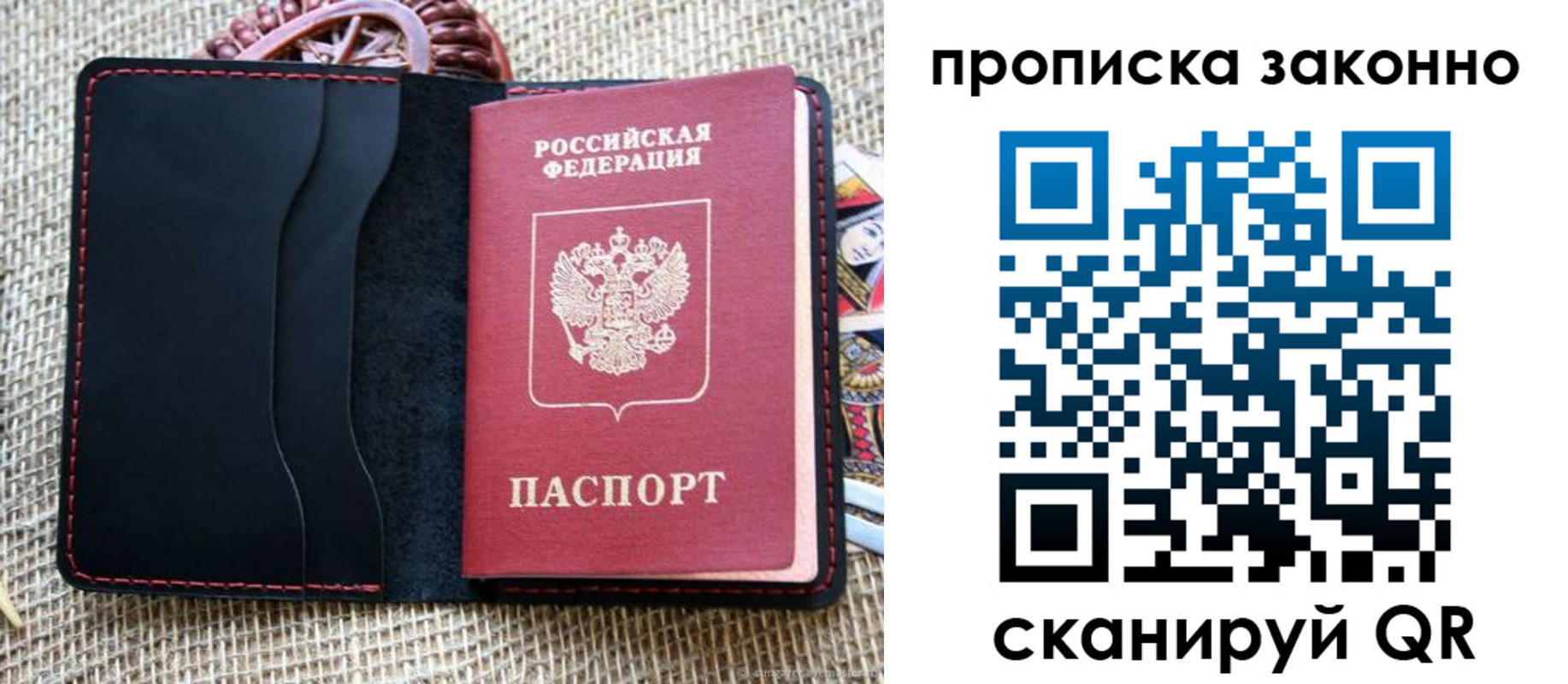 прописка от собственника в Майском