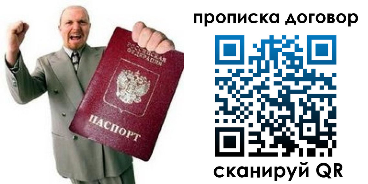 прописка гарантия в Майском