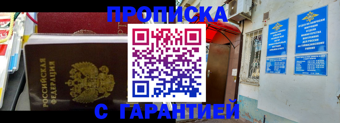 регистрация для дет. сада в Майском