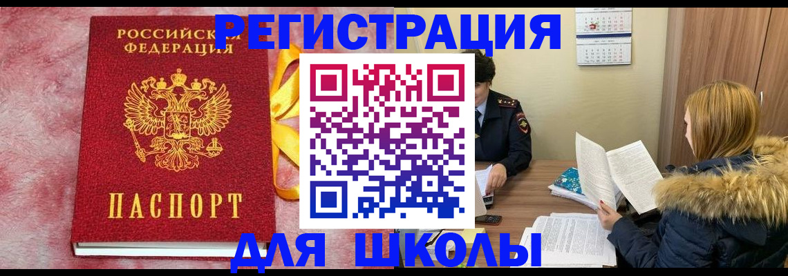 прописка 2025 в Майском